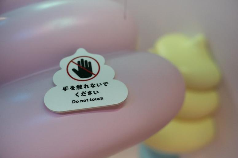 poop museum in Japan