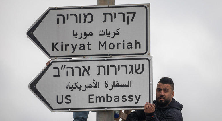 Jerusalem Embassy Signs Jerusalem Embassy Signs